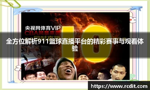 易游体育手机下载